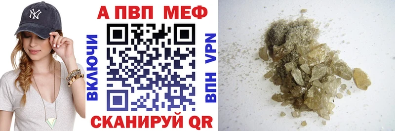 Alpha PVP кристаллы  купить закладку  Нягань 