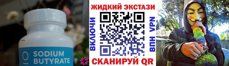 где купить наркоту  Нягань  это телеграм  БУТИРАТ бутандиол 