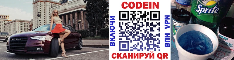 Кодеиновый сироп Lean напиток Lean (лин)  Нягань 