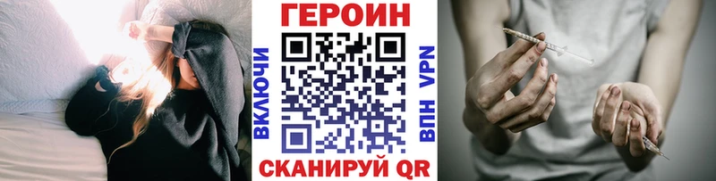 mega ССЫЛКА  Нягань  ГЕРОИН хмурый 
