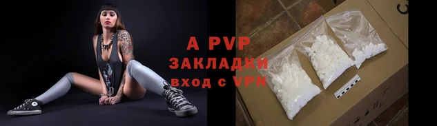 альфа пвп Арсеньев