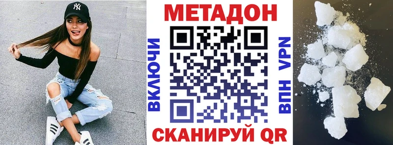 Метадон кристалл  ОМГ ОМГ онион  Нягань 